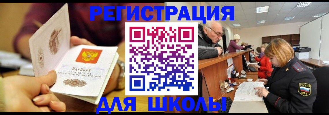 временная прописка в Невинномысске