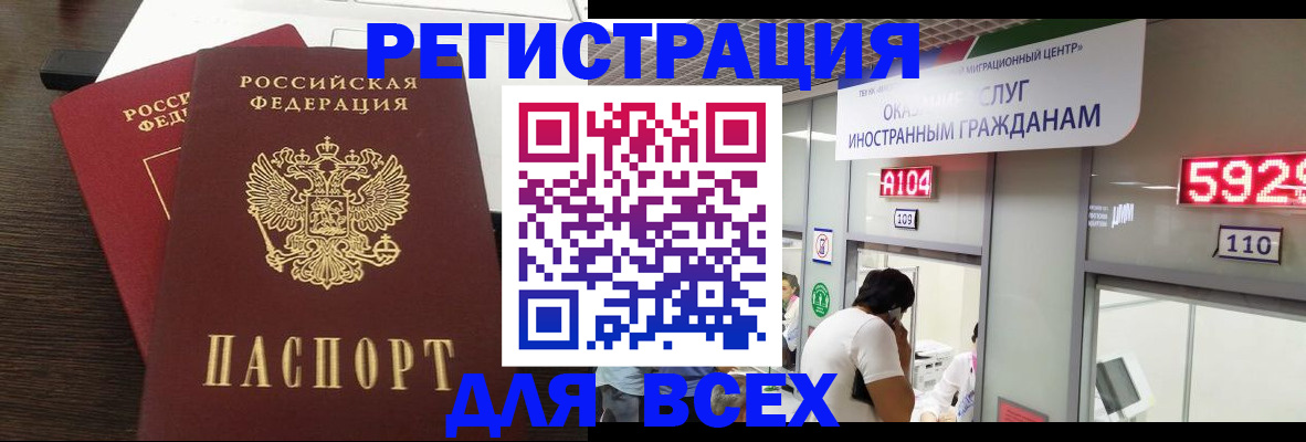 прописка от собственника в Невинномысске