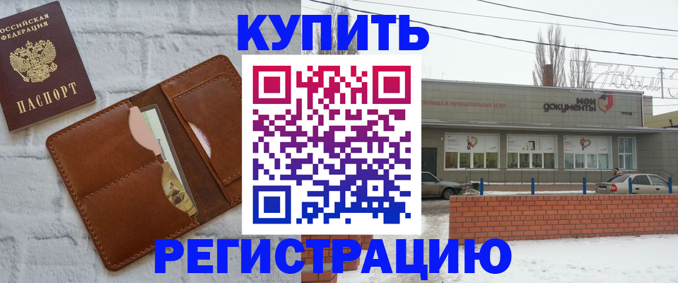 временная регистрация в Невинномысске