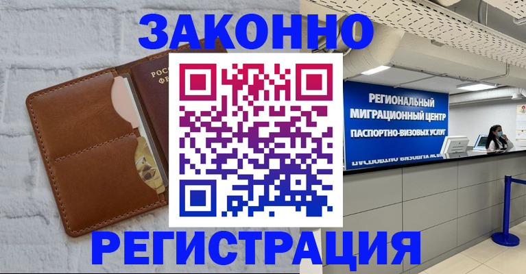 прописка для кредита в Невинномысске